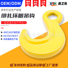 定制起重吊钩美式大开口自锁羊角钩环眼挂钩宽口链条吊索具打样快