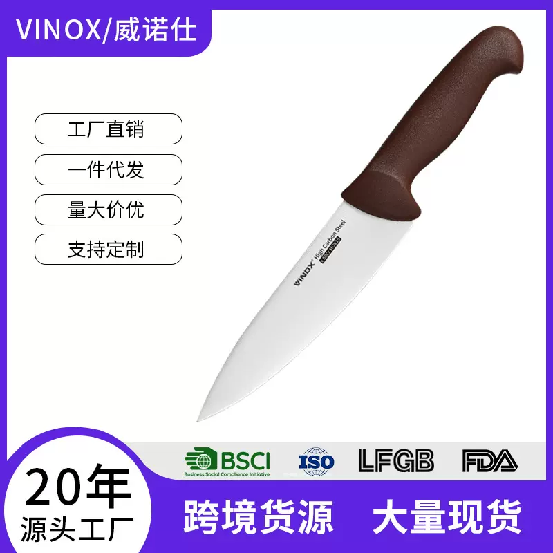 7寸厨师刀酒店主厨刀分色牛刀彩色柄厨房刀具切肉切菜切片刀跨境