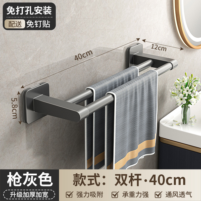トイレタオル掛け穴なし浴室壁掛けシングルタオル掛けトイレタオルシングル二重棒収納棚|undefined