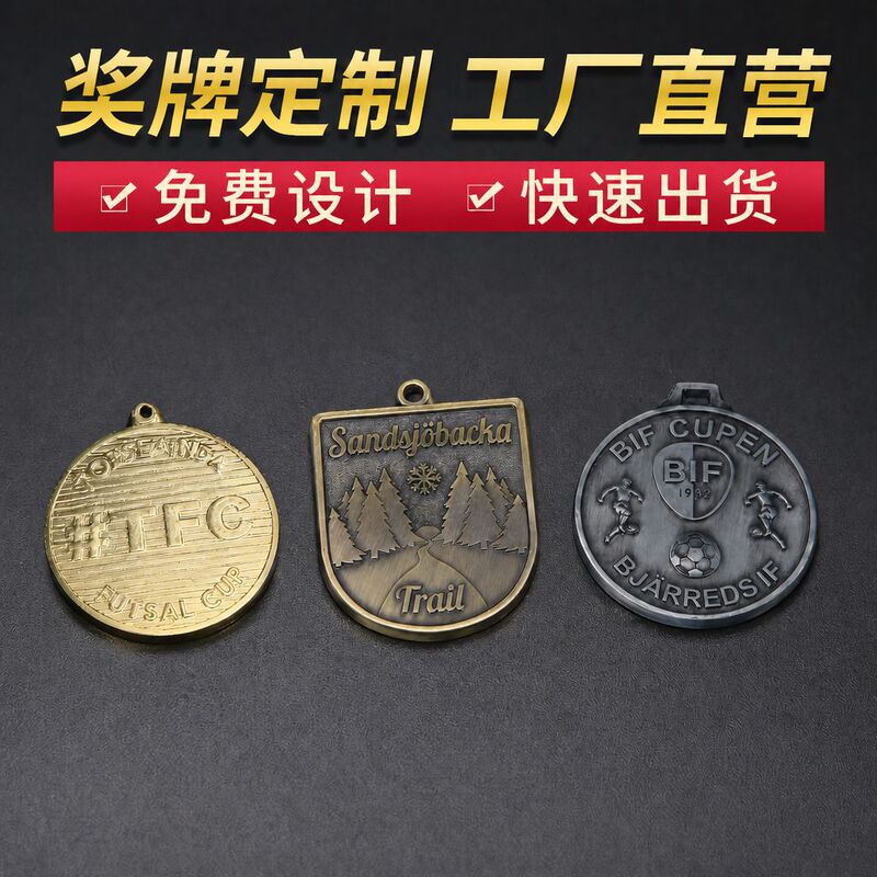 Customized metal medals for corporate and school marathon events, creative competition medals, gold, silver, and bronze honor awards Customized metal medals for corporate and school marathon events, creative competition medals, gold, silver, and bronze honor awards