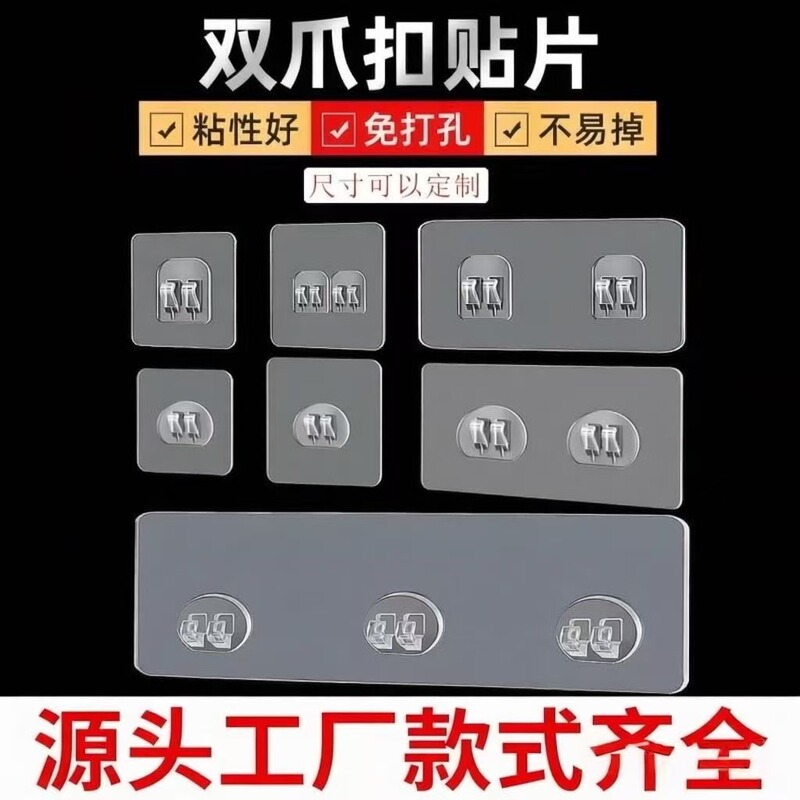 No Punching Transparent Strong Traceless Patch Wall Hanging Bathroom Shelf Kitchen Traceless Buckle Hook Self-Adhesive Wall Sticker