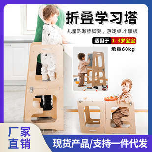 Xihan Children's Montessori Learning Tower Solid Wood Wash Stool Footstool learning Tower Small Table
