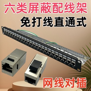 Pass-Through Cat6 Gigabit Shielded Category 6 24-Port Network Patch Panel Without Wiring Shielded Patch Panel 19inch