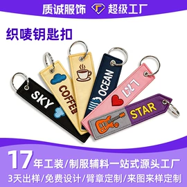洗唛、商标;布贴;香包/香囊