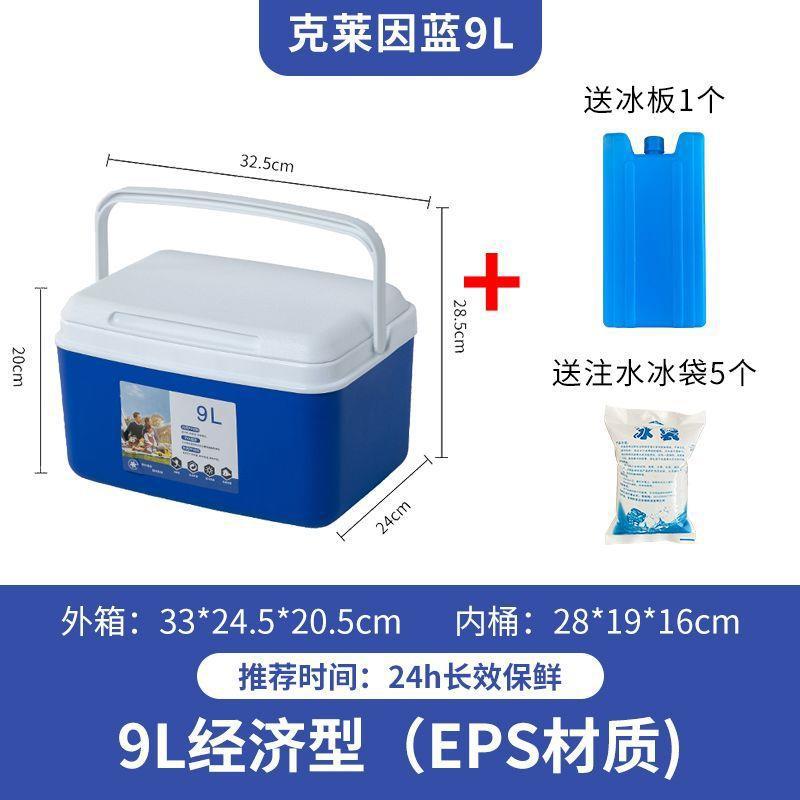 Caja de aislamiento, puesto comercial, caja de almacenamiento de cubitos de hielo, caja de almacenamiento refrigerada, cubo de almacenamiento de refrigerador de automóvil de helado de grado alimenticio al aire libre