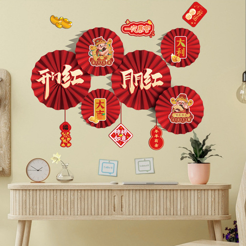 2024 Dragon Year New Year's Opening Red Decoration Supplies Paper Fan Flower Sticker New Year Spring Store Indoor Atmosphere Decoration Door Sticker