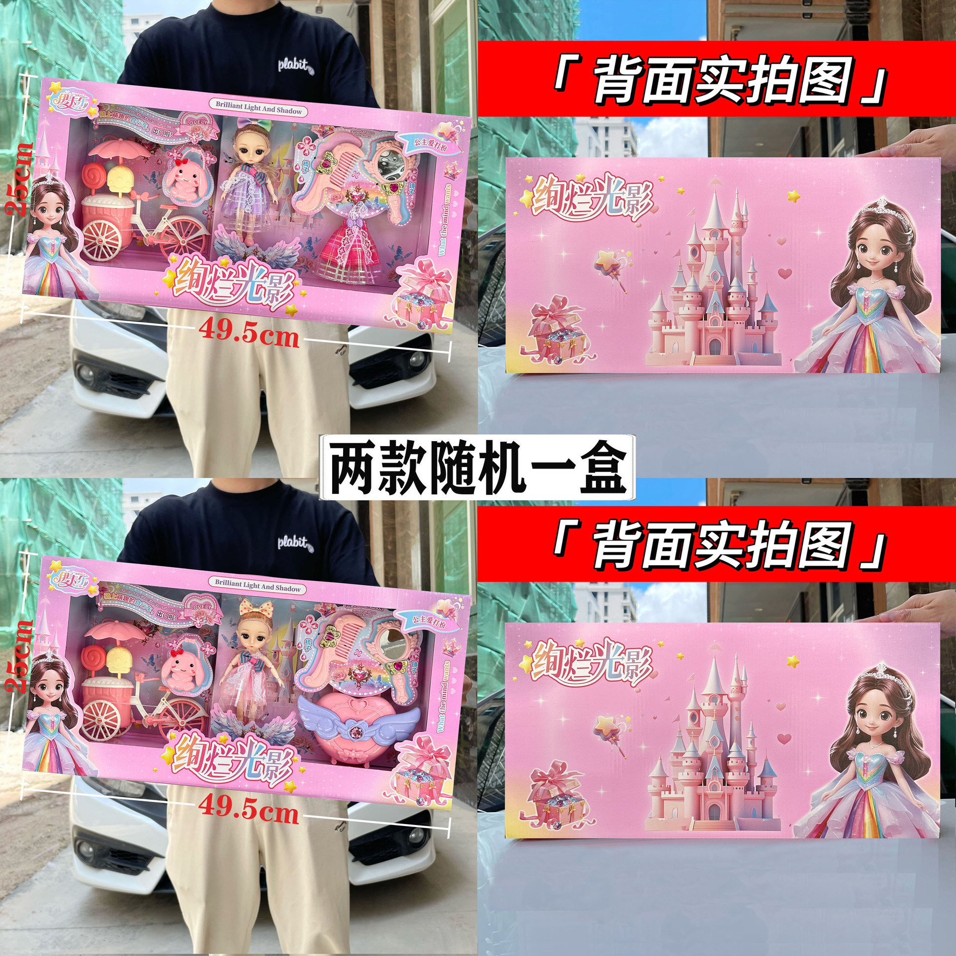 Simulación para niños Princesa Barbie Muñeca Muñeca Juguete Chica Juego de videojuegos Agencia de la ciudad Admisiones Caja de regalo grande