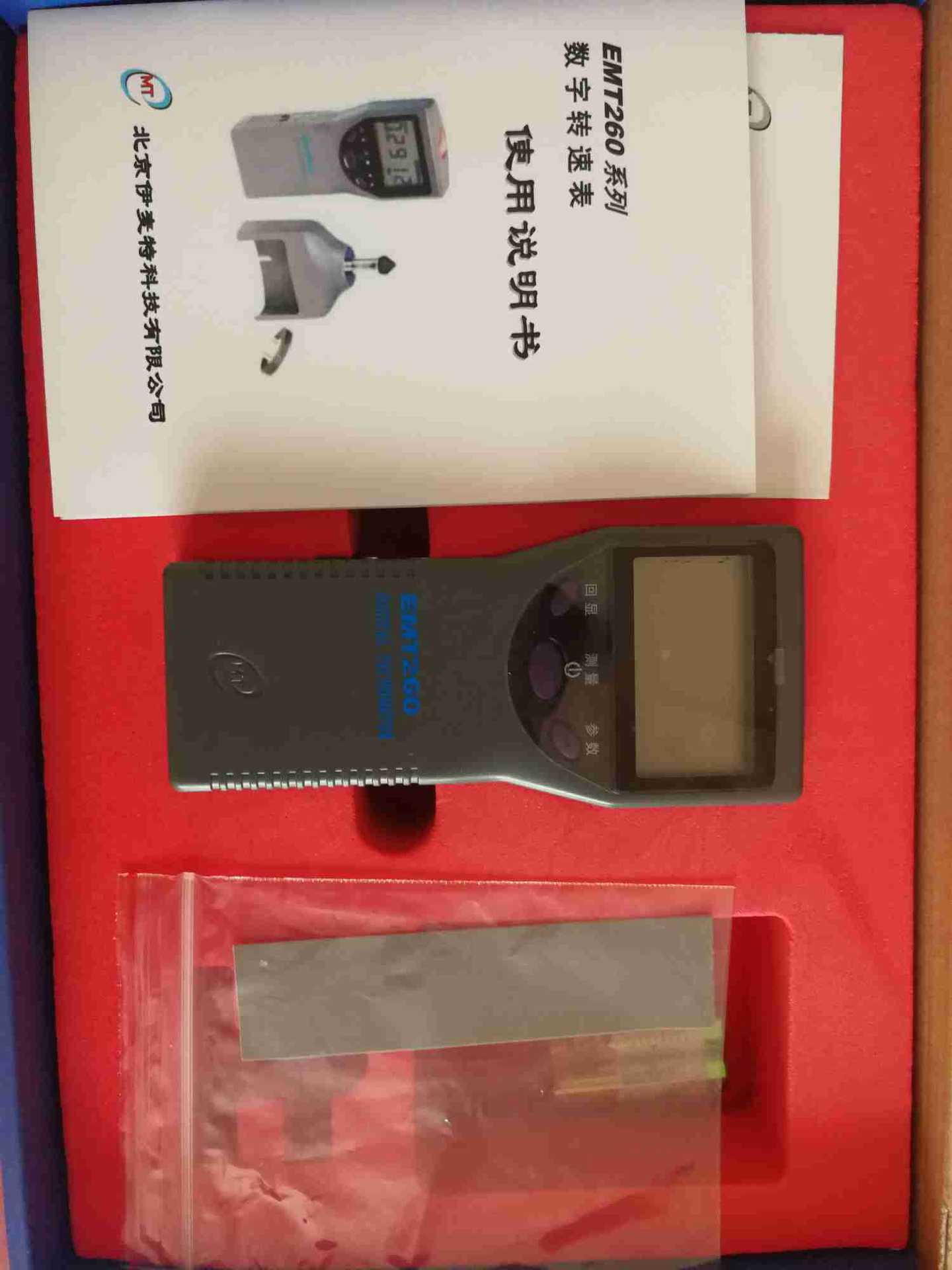 Beijing imite EMT260C non-contact tachometer handheld motor speed measuring instrument