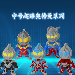 中號奧特曼串聯積木兼容樂高拼搭兒童拼插男孩女孩益智玩具批發