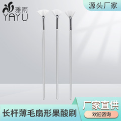 扇形マスクブラシ、柔らかい毛、薄毛、小さなエステサロン、フルーツ酸美容用品、スパツールブラシ