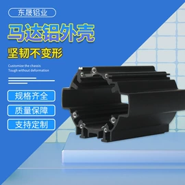 电动机配件;铝及铝合金材;喷涂加工