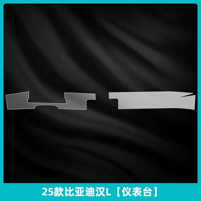 Car interior film screen interior film, center console film - instrument-panel