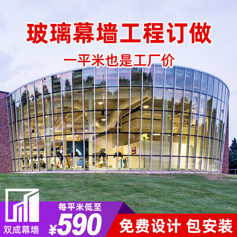 Hidden Frame Glass Curtain Wall Project, Circular Construction, Source Manufacturer Supplies Waterproof and Crack-Resistant Products