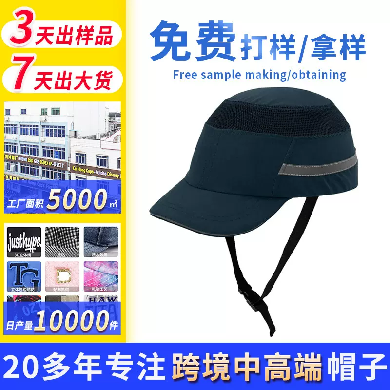 外贸户外防护帽定制涤纶防风绳轻便速干透气防撞ABS壳工作帽批发
