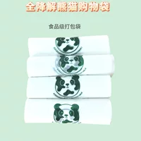Полностью разлагаемая сумка для покупок Panda экологически чистая сумка Разлагаемая сумка для покупок PLA производитель прямой пищевой сумка для покупок