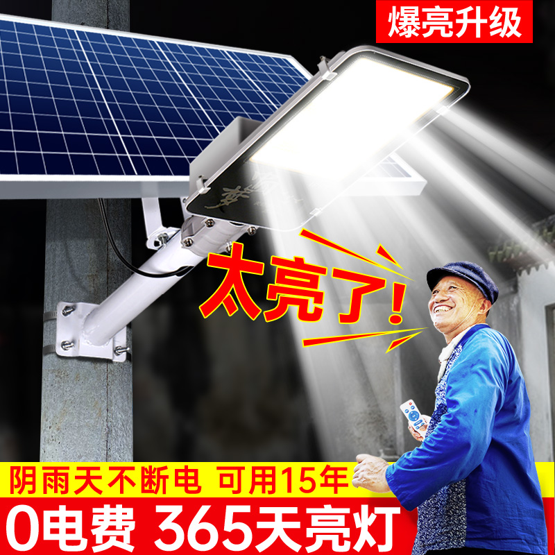 太阳能户外灯庭院路灯超亮大功率照明灯家用自动光控户外防水壁灯