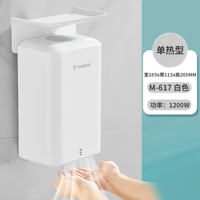 モートンドライヤー全自動誘導式ドライヤー業務用トイレドライヤートイレ用ドライヤー|undefined