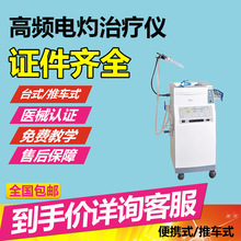 批發價 醫用利普刀 多功能電切電凝電刀設備 婦科LEEP刀利普刀頭1