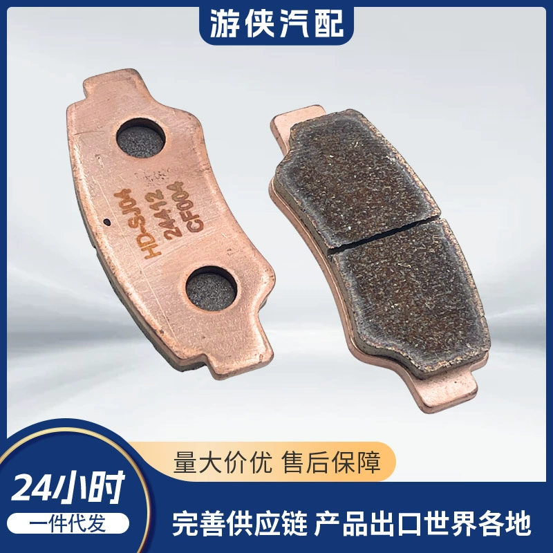 Оригинальная спеченная тормозная колодка задняя CFMOTO 7020-0810A0
