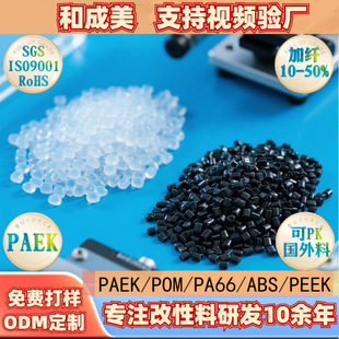 ����PAEK̼�w����CF30%�����w���͸ߜ���ȼ�۷���̼ͪ�w��늲���