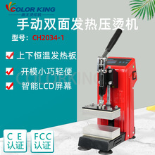 小型家用手动上下板发热压烫机烫标烫logo松香压烫直压下压烫唛机