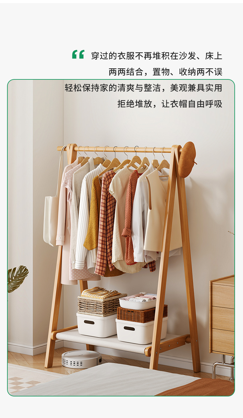 复制_实木挂衣架落地卧室多功能晾衣架收纳置物架.jpg