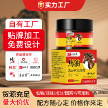 马油皲裂膏源头工厂手干裂脚后跟滋润凡士林护手霜马油润肤修复膏