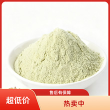 纯绿豆粉食品级代餐烘焙糕点馅料商用散装原料批发