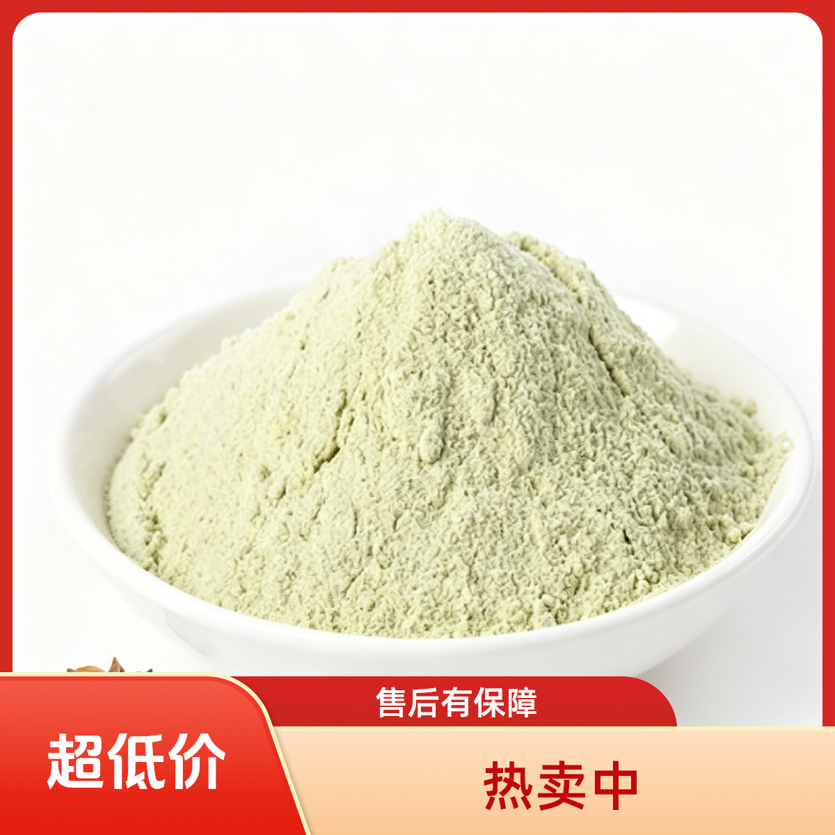 纯绿豆粉食品级代餐烘焙糕点馅料商用散装原料批发