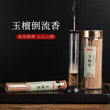 天然玉檀空心倒流香老山檀香崖柏香线香卧香高级感空心鹅梨帐中香