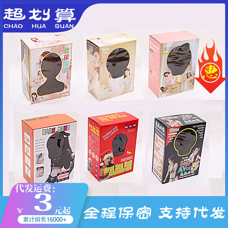 Special Color Box for Inflatable Dolls, Fun Shopping Mall Unmanned Vending Machine, Physical Store Exquisite Gift Box, Dropshipping