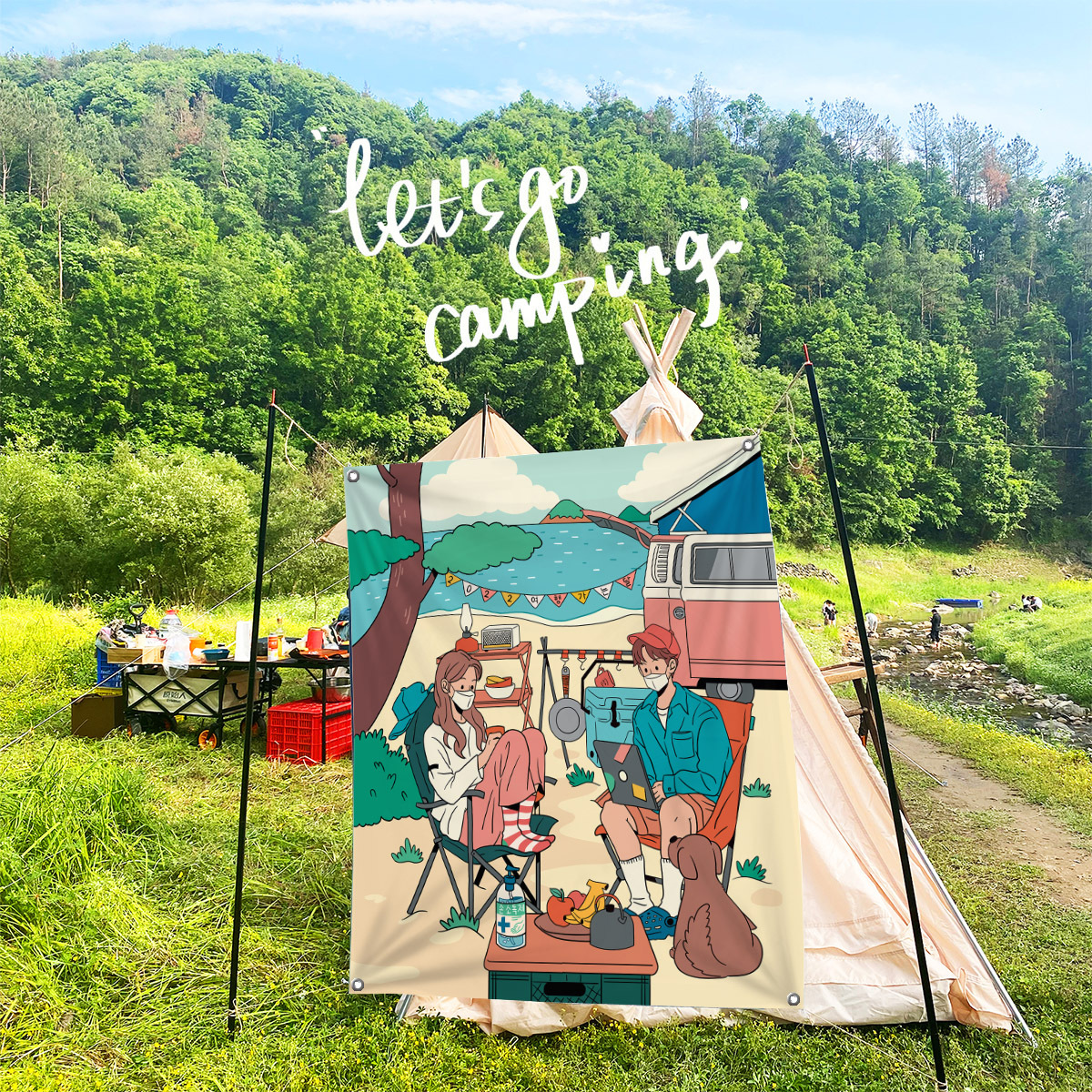 露营1 露营竖版2.jpg