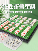 军棋陆战棋大号磁性军旗折叠棋盘儿童小学生高级磁铁象棋二合一