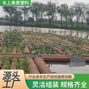 生态浮床水上植物种植浮排生态浮岛河道治理修复浮板可定制浮排-阿里巴巴