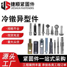 一件打样异型件车床加工异型件螺柱冷镦异型件异型加工