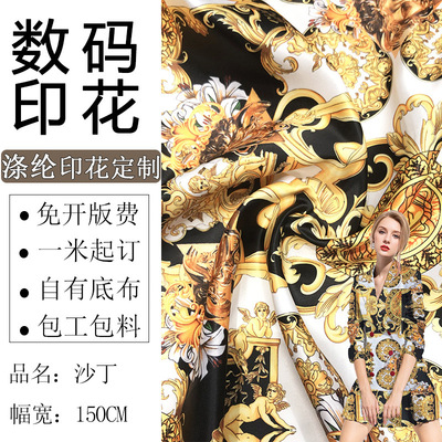 数码印花面料印花底布印花布沙丁外贸批发数码哑光色丁印花布料