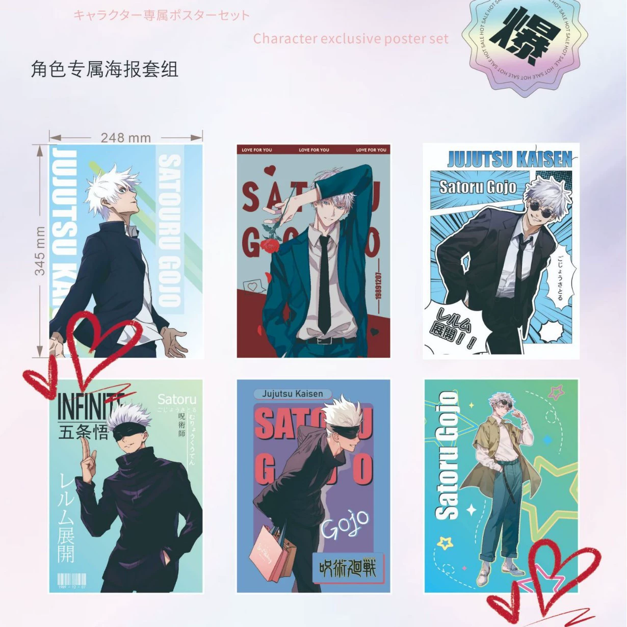 Anime Poster Set — 24.8×34.5 cm Character Posters, multiple designs (2D)