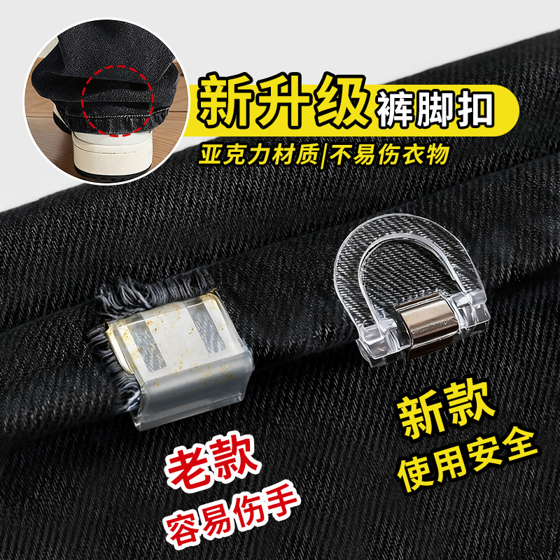 Pie de pantalón anti-raspación artefacto de la pierna de pantalón cerrado corto fijación de ajuste de abrazadera de pantalón demasiado largo corto abrazadera de borde invisible