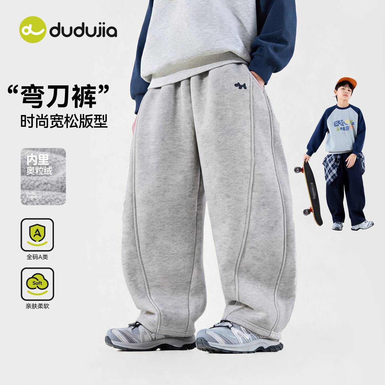 嘟嘟家儿童裤子秋装男童长裤秋季休闲女童运动裤青少年弯刀裤童装