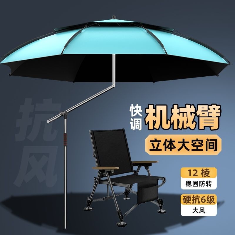 Large fishing umbrella with ground stand, rainproof and thickened, 2026 new model fishing universal umbrella, sunshade umbrella