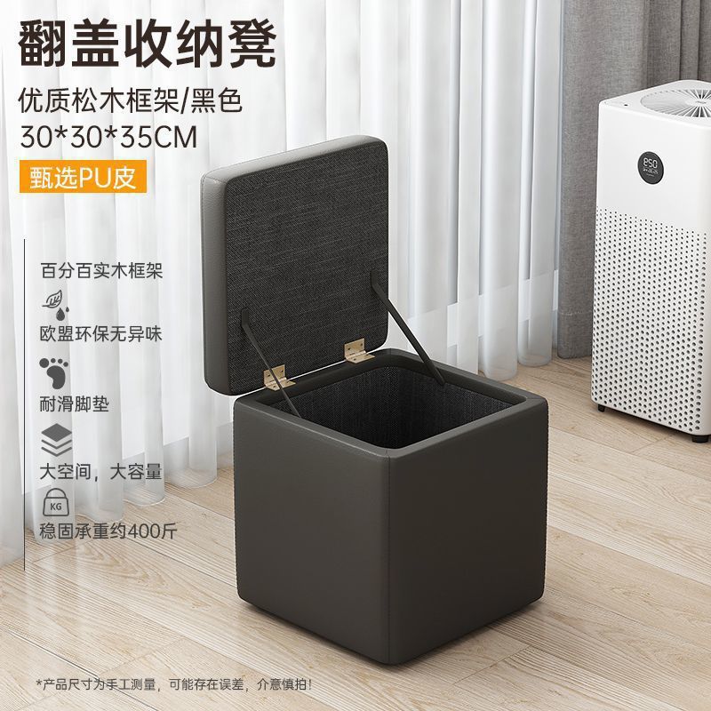 [관리가 간편한 가죽 수납스툴] 블랙, 높이 35cm