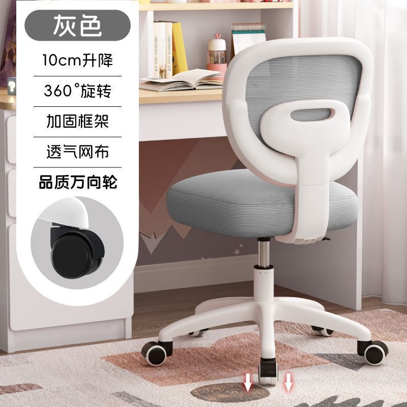 电脑椅子家用卧室久坐舒服可升降儿童初中学生学习办公写作业椅子|undefined