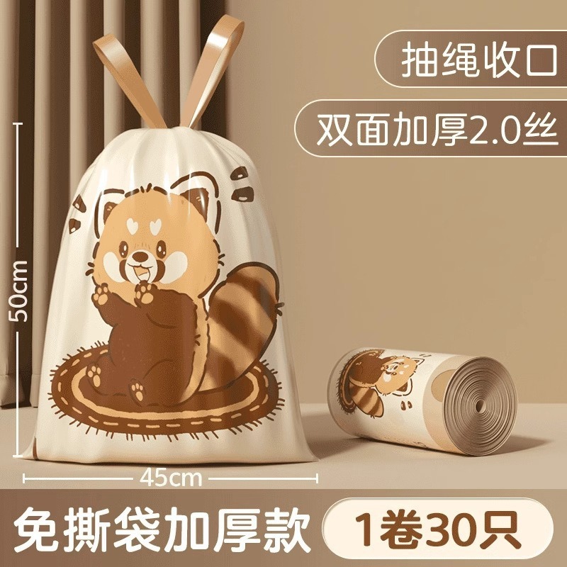 免撕小浣熊抽绳式垃圾袋加厚卡通高颜值家用厨房客厅手提式塑料袋|undefined