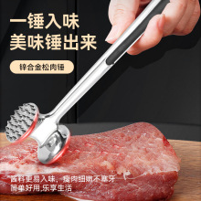 锌合金实心双面敲肉锤不锈钢色打肉锤碎肉牛排断筋器厨房用松肉锤