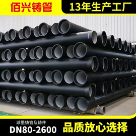 铸管;铸铁管;排水系统