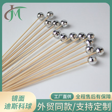 银色迪斯科球水果签100支/包地球面镜面鸡尾酒签一次性竹签亚马逊