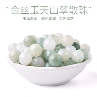 Natural Ice Gold Silk Jade Bracelet Loose Beads Tianshan Green Jade Bracelet Jade Color Jade Beads DIY Accessories with Beads