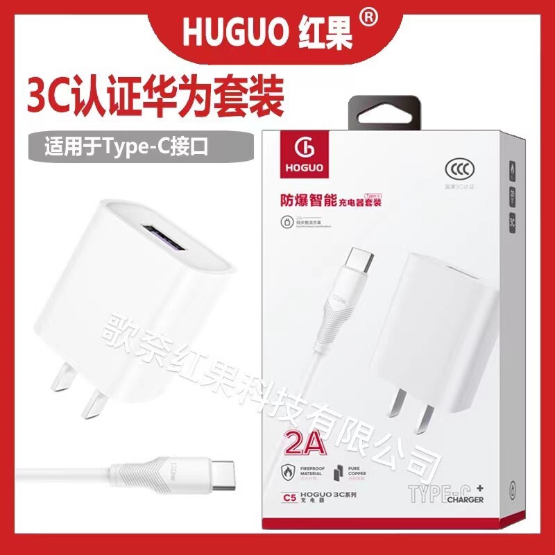 Hongguo 3C Certified Mobile Phone Power Bank Charger Head 5V2Av8 Type-C Set Fast Charging USB
