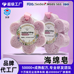 源头工厂定制清洁保湿洁面皂 男女通用去角质沐浴多功能性海绵皂