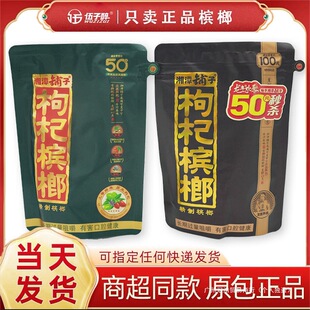 ��轙��� �� �l 50Ԫ�b100Ԫ��������̶���ԭ�S��Ʒ�ߴa�Ъ�����